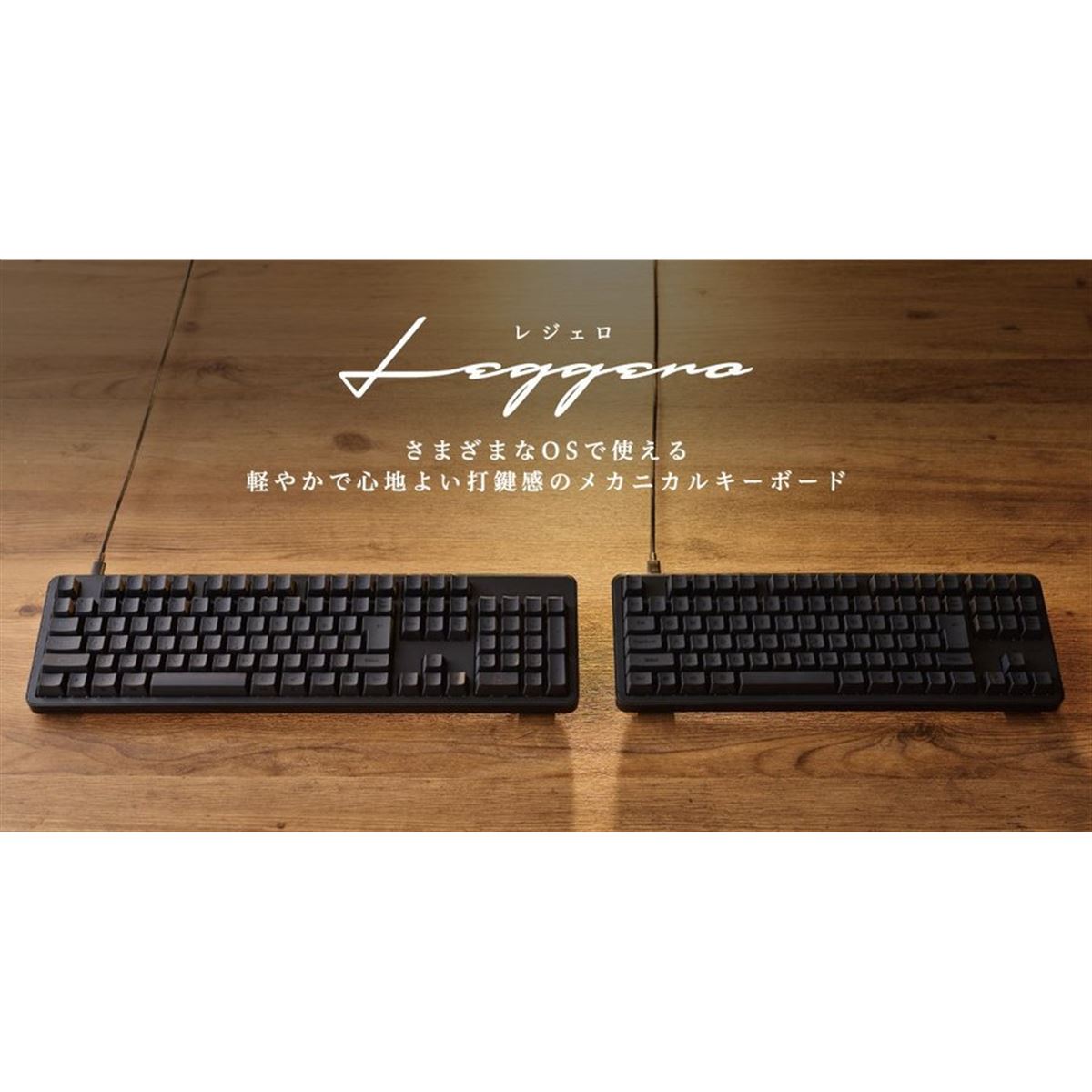 エレコム、サイズとキータイプから選べる有線メカニカルキーボード