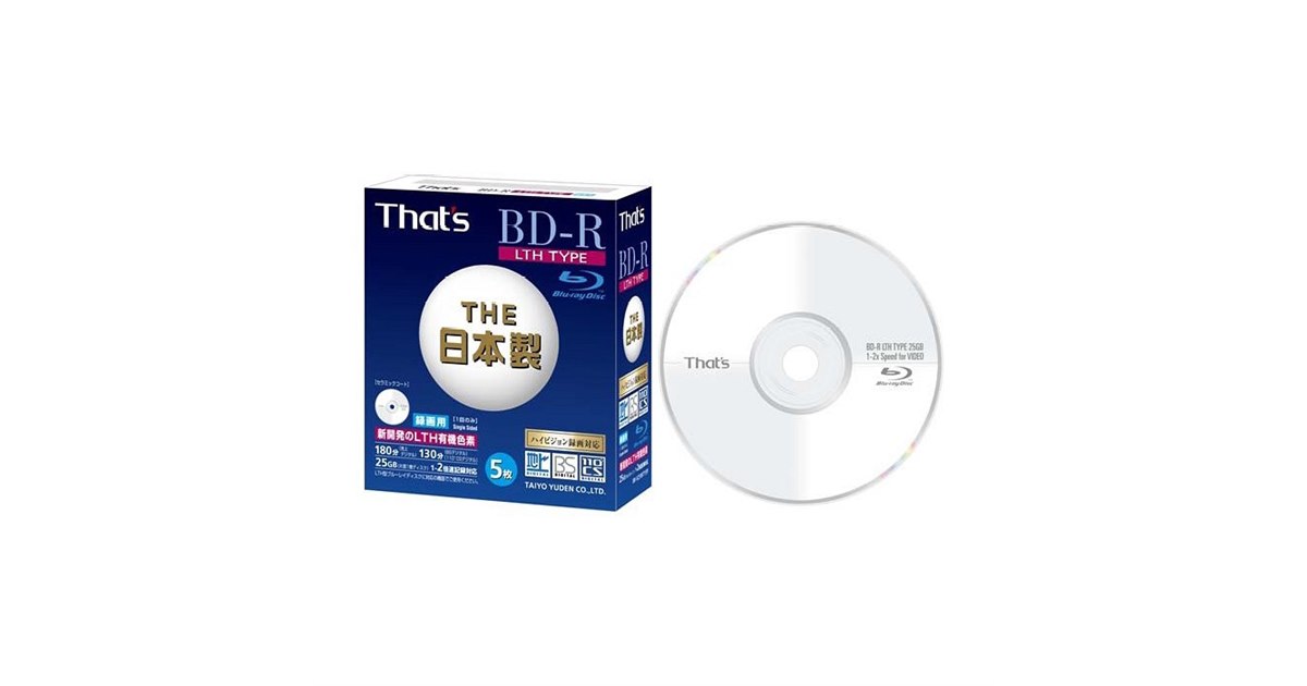 太陽誘電、LTH TYPEの録画用BD-Rメディア2製品 - 価格.com 太陽誘電、LTH TYPEの録画用BD-Rメディア2製品 - 価格.com