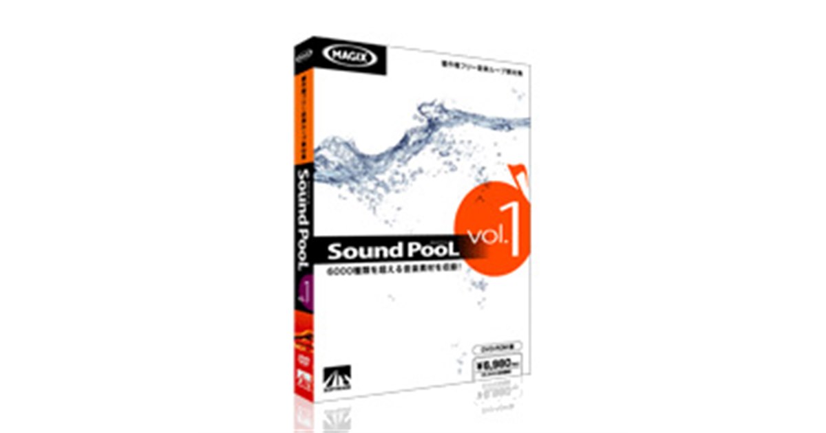 AHS、著作権フリー音楽素材集「Sound Pool」 - 価格.com