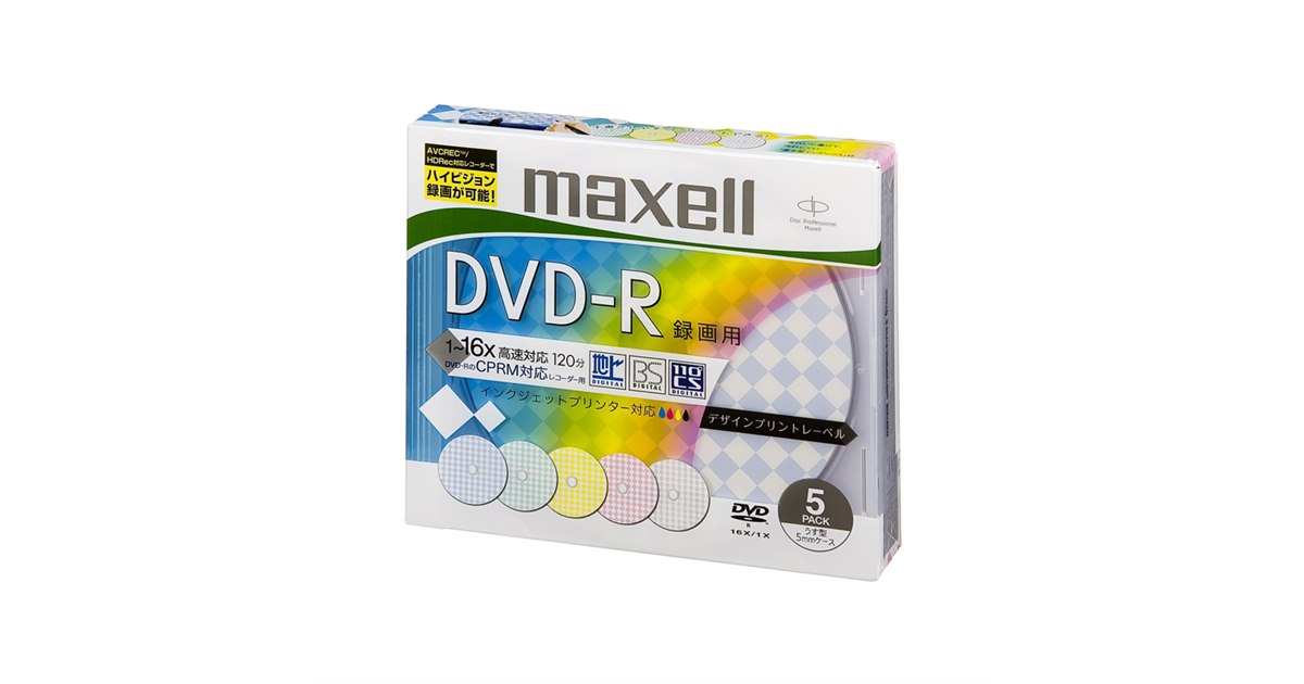 マクセル、デザインプリントレーベル採用DVD-R - 価格.com