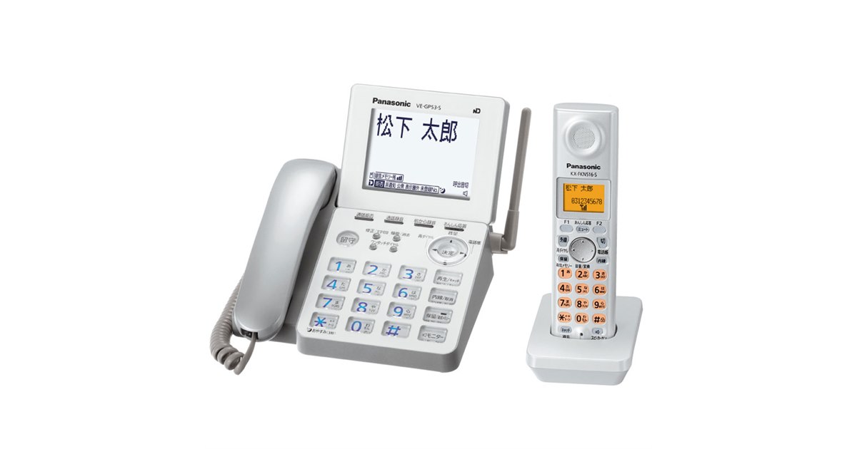 松下、コードレス電話機「VE-GP53/GP33」 - 価格.com