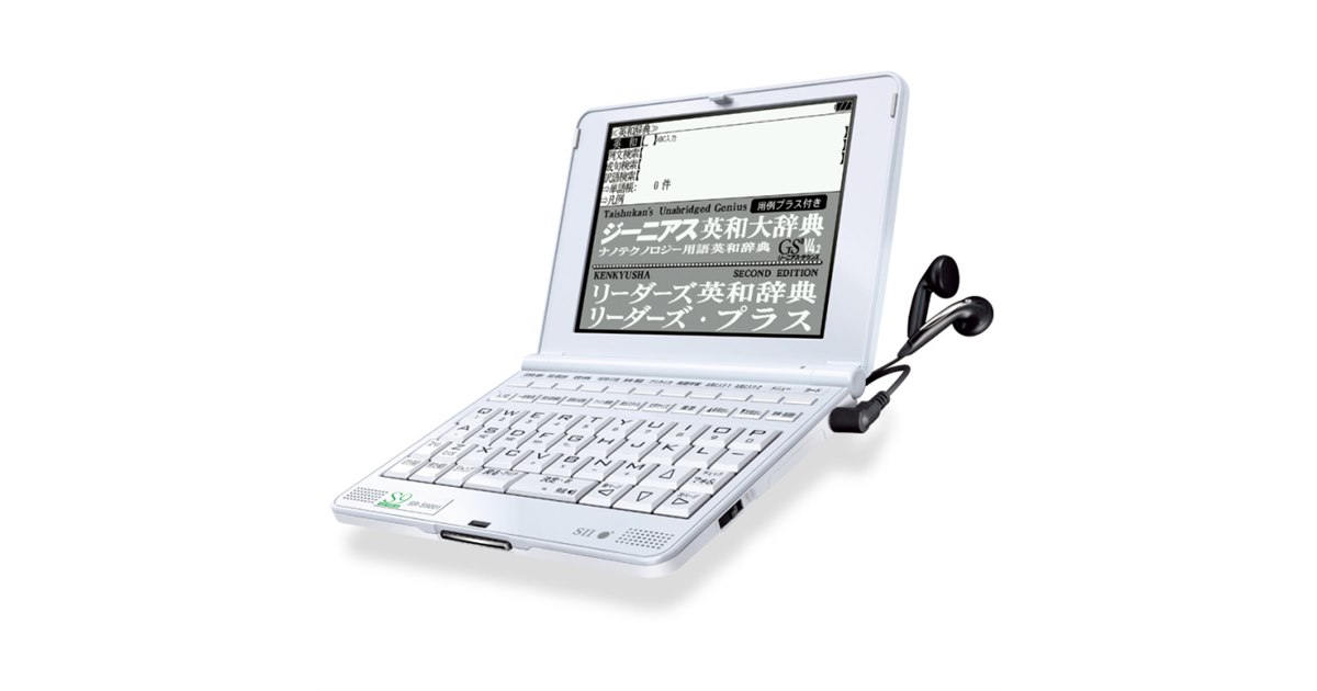 SII、英語学習用電子辞書「SR-S9001」 - 価格.com
