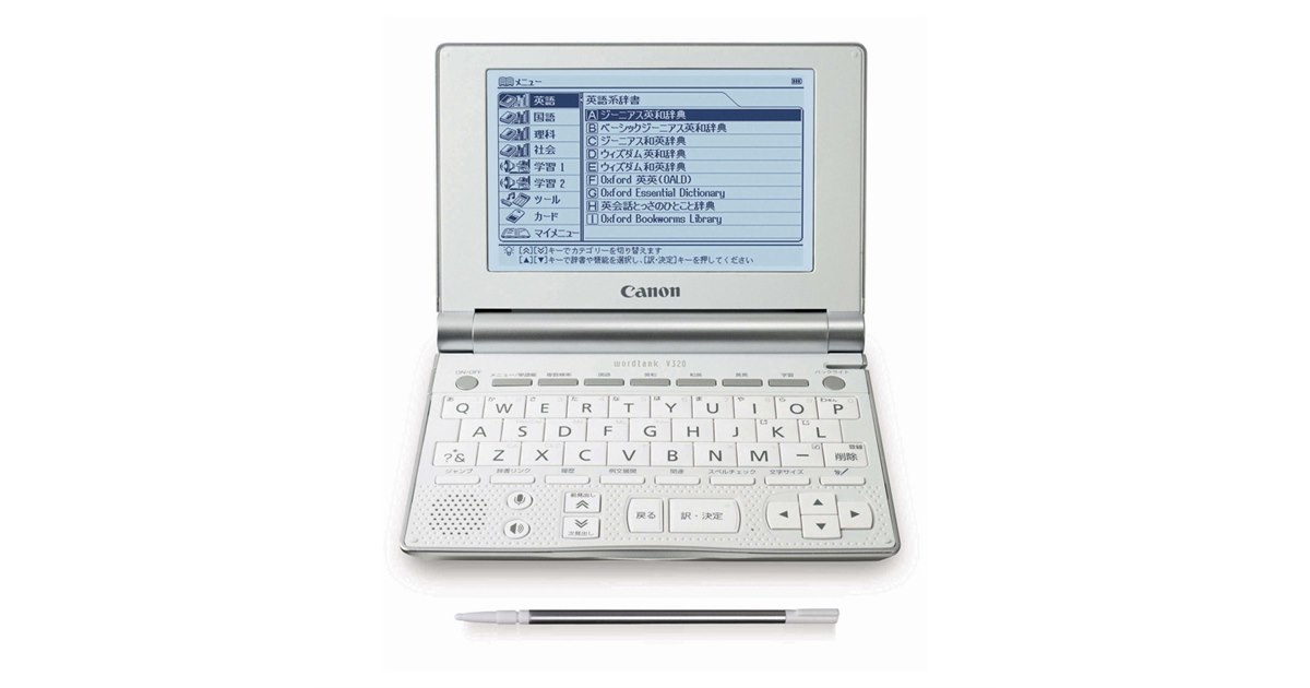 キヤノン、学習・受験向け電子辞書など3機種 - 価格.com