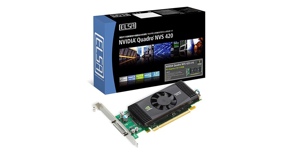 エルザ、Quadro NVS 420搭載ビデオカード - 価格.com