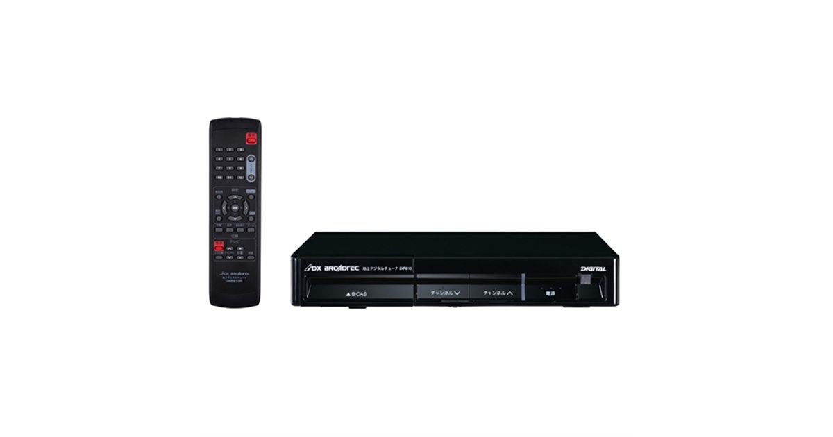 DXアンテナ、地上デジタルチューナー「DIR810」 - 価格.com