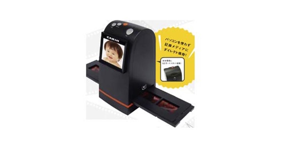 キング、「コンパクト フィルムスキャン35」 - 価格.com