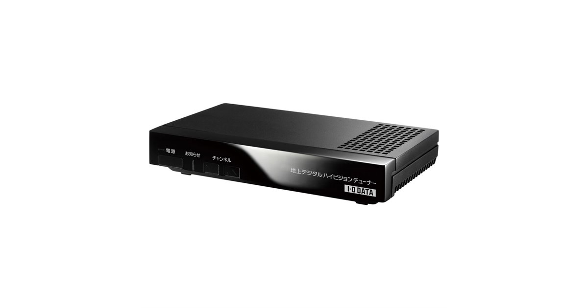 アイ・オー、地デジチューナー「HVT-TL」 - 価格.com
