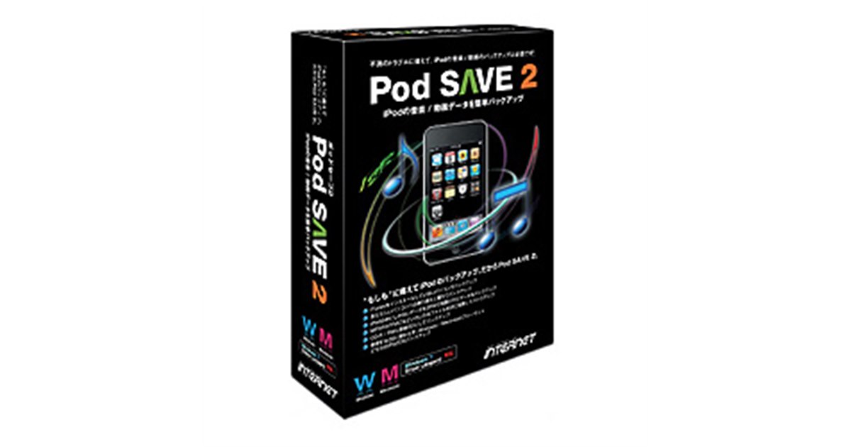 インターネット、iPhone用バックアップソフト - 価格.com