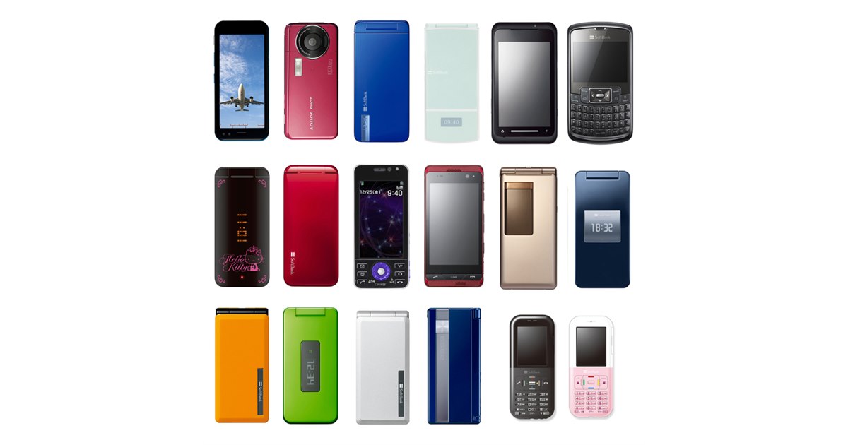 ソフトバンク、携帯電話の冬春モデル19機種を発表 - 価格.com