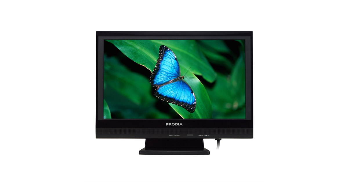 ピクセラ、省エネ&省スペースの16V型液晶TV - 価格.com