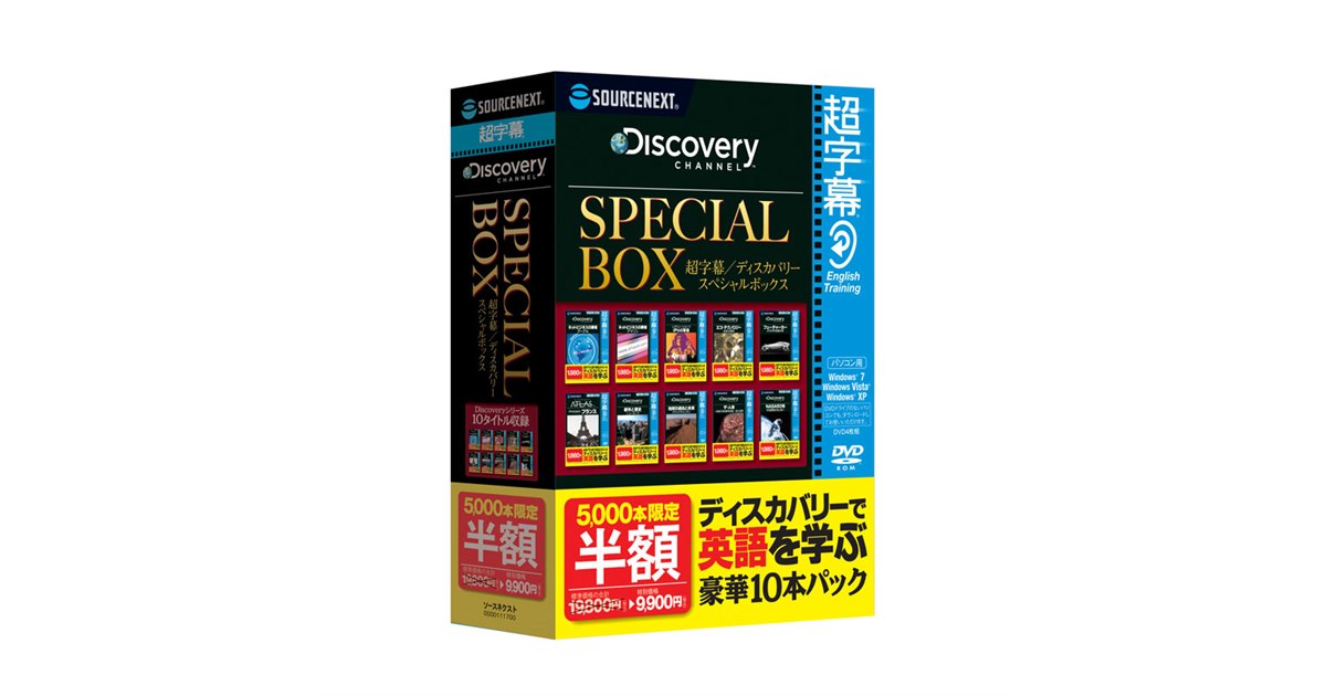 超字幕 映画を観て英語学習 PC 12本セット