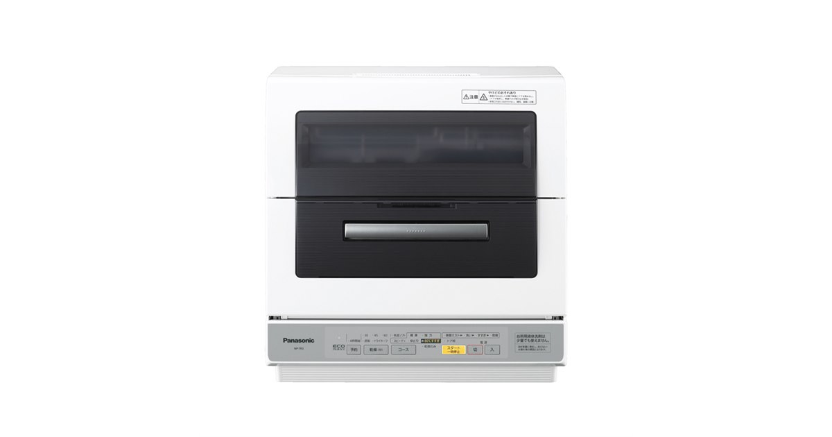 【決まりました】☆食器洗い乾燥機 Panasonic NP-TH3 2019年製 NP-TH3 概要 - 食器洗い乾燥機 | 食器洗い乾燥機（食洗機） | Panasonic