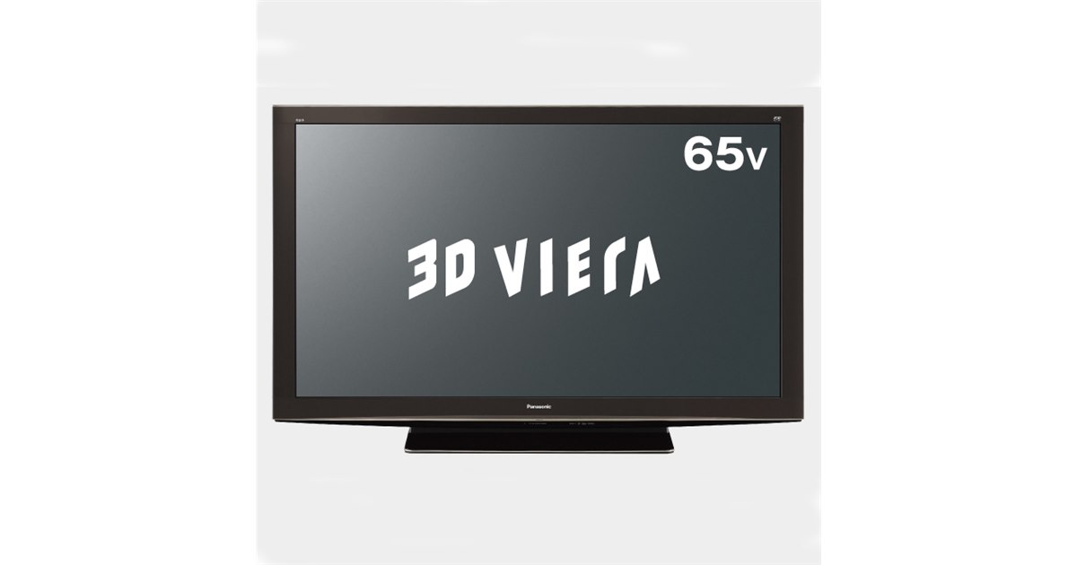 パナソニック、3D対応プラズマに65V型など追加 - 価格.com