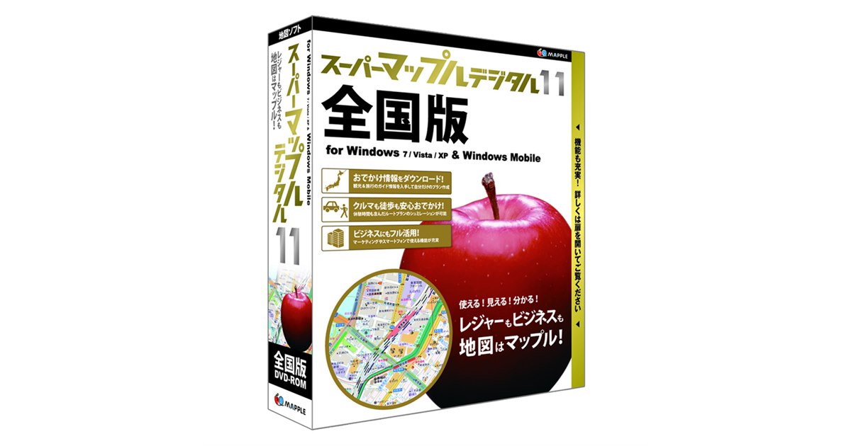 ジャングル、「スーパーマップル・デジタル11」 - 価格.com