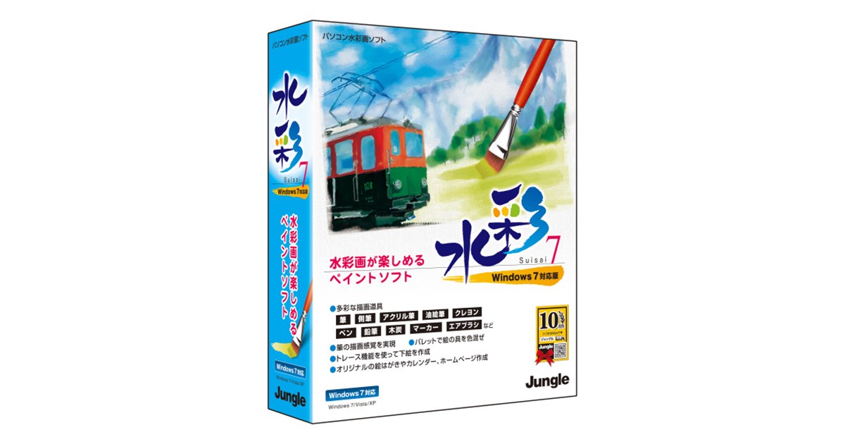 Windows用 パソコン水彩画ソフト Jungle 「New 水彩 8」 Amazon.co.jp: 水彩8 : PCソフト