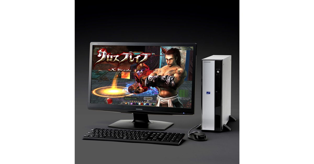 オンキヨー、「クロスブレイブ」動作推奨PC 2機種 - 価格.com