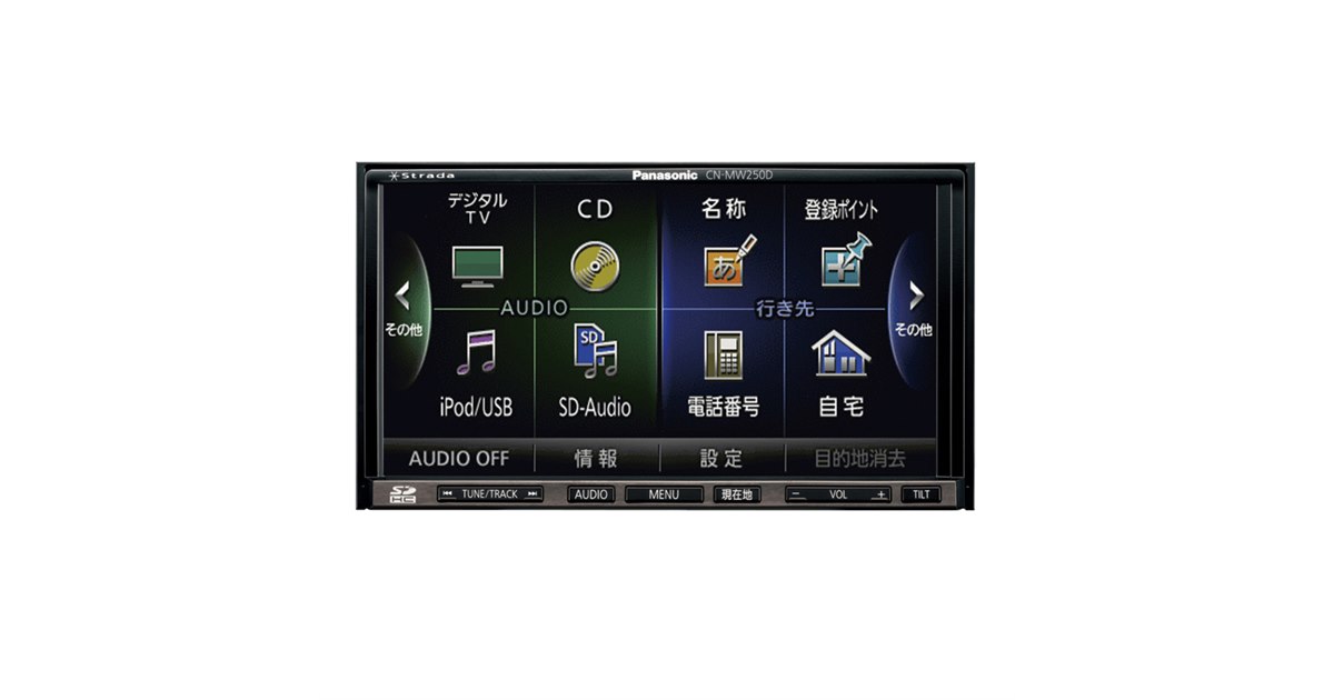 パナソニック CN-MW250D SD.HC 20100804120606_791_.jpg