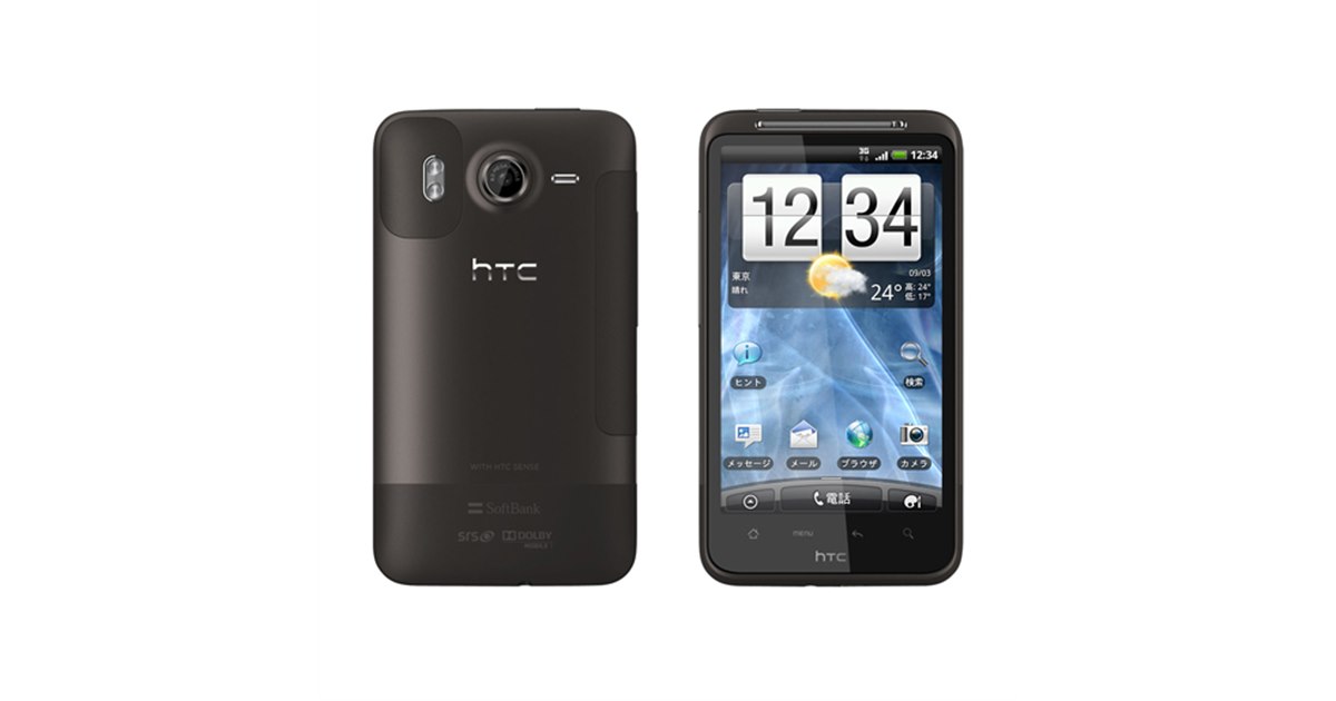 HTC Desire HD 001HT Softbank スマホ スマートフォン 魅力に迫る！早わかり第2弾！ HTC Desire HD SoftBank 001HT