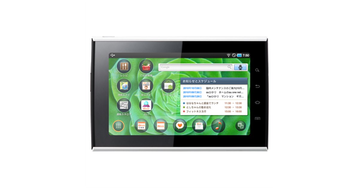 SAMSUNG タブレット SMT-i9100 ほぼ新品 au、Android 2.2搭載タブレット端末「SMT-i9100」 - 価格.com