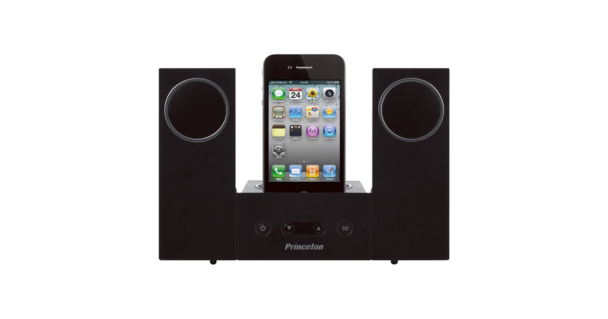 プリンストン、iPod/iPhone対応2.1chスピーカー - 価格.com