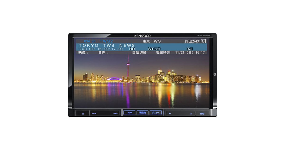 ケンウッド、地デジチューナー搭載の7V型カーナビ - 価格.com