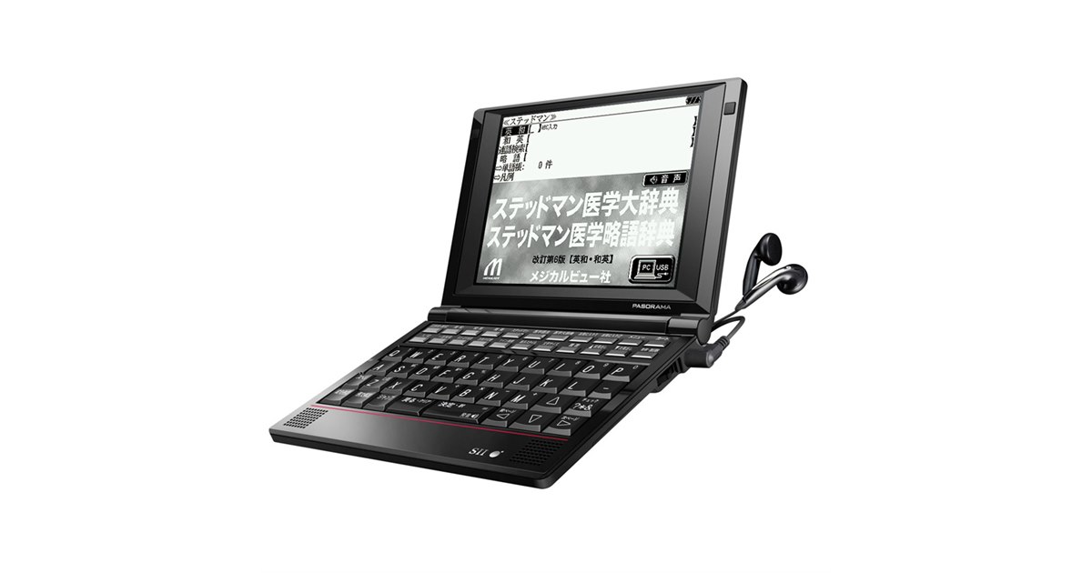 医学 電子辞書 SⅡ  ステッドマン 医学略語辞典など 医学 電子辞書 SⅡ ステッドマン 医学略語辞典など