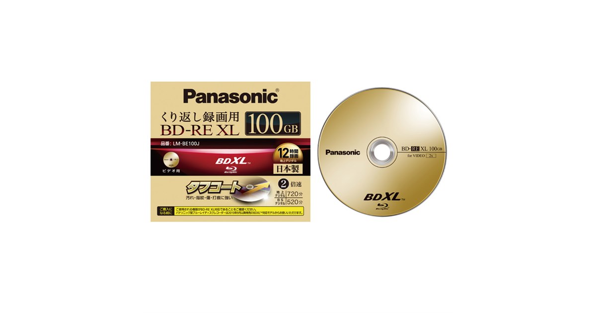 SONY ソニー 繰り返し録画用 BD-RE XL 100GB BDXL 3枚入 4つセット
