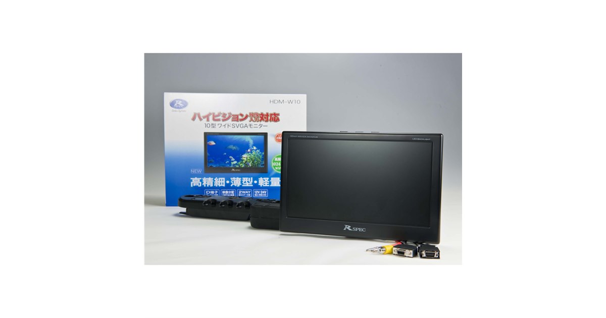 データシステム、D4端子を備えた車載用10型モニター - 価格.com