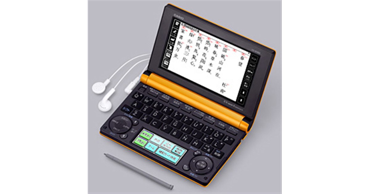 カシオ、音声コンテンツが充実したカラー電子辞書 - 価格.com
