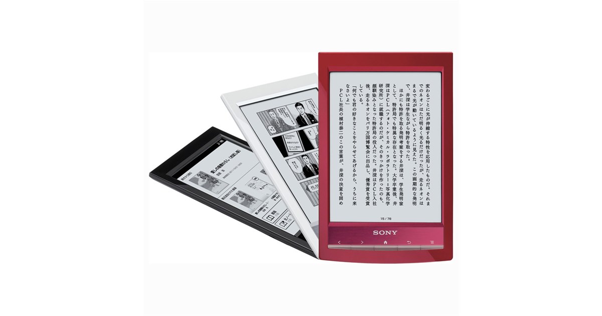 SONY Reader 電子書籍リーダー本体 Wi-Fi機能付き ソニー、3G/Wi-Fi対応モデルなど「Reader」新モデル - 価格.com