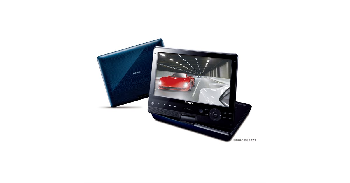 ソニー、10.1V型WSVGA液晶を搭載したポータブルBDプレーヤー - 価格.com
