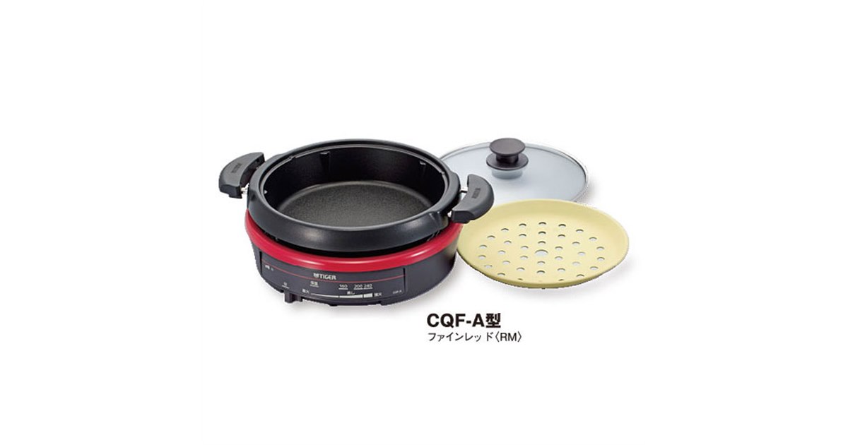 タイガー、少人数向け小型グリルなべ「CQF-A100」 - 価格.com