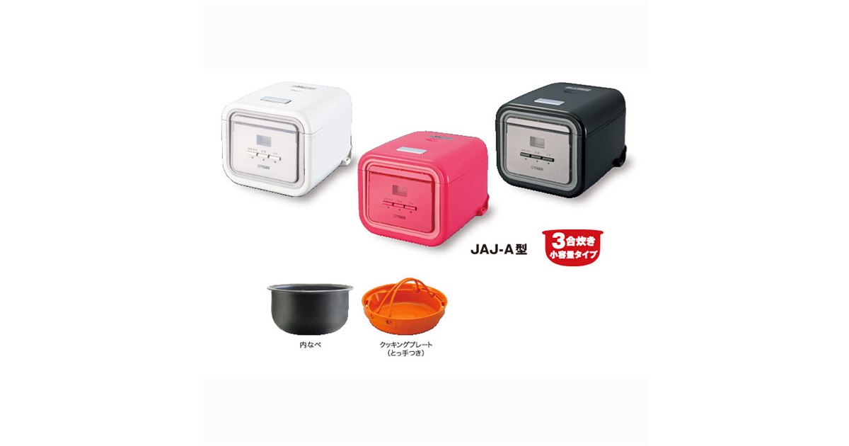 タイガー、ごはんとおかずを同時に作れる小容量炊飯器 - 価格.com