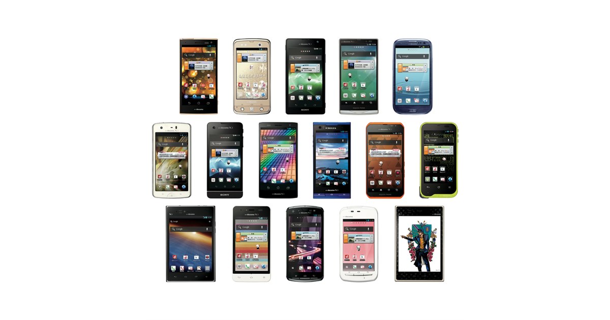 ドコモ、スマートフォンの2012年夏モデル16機種を発表 - 価格.com