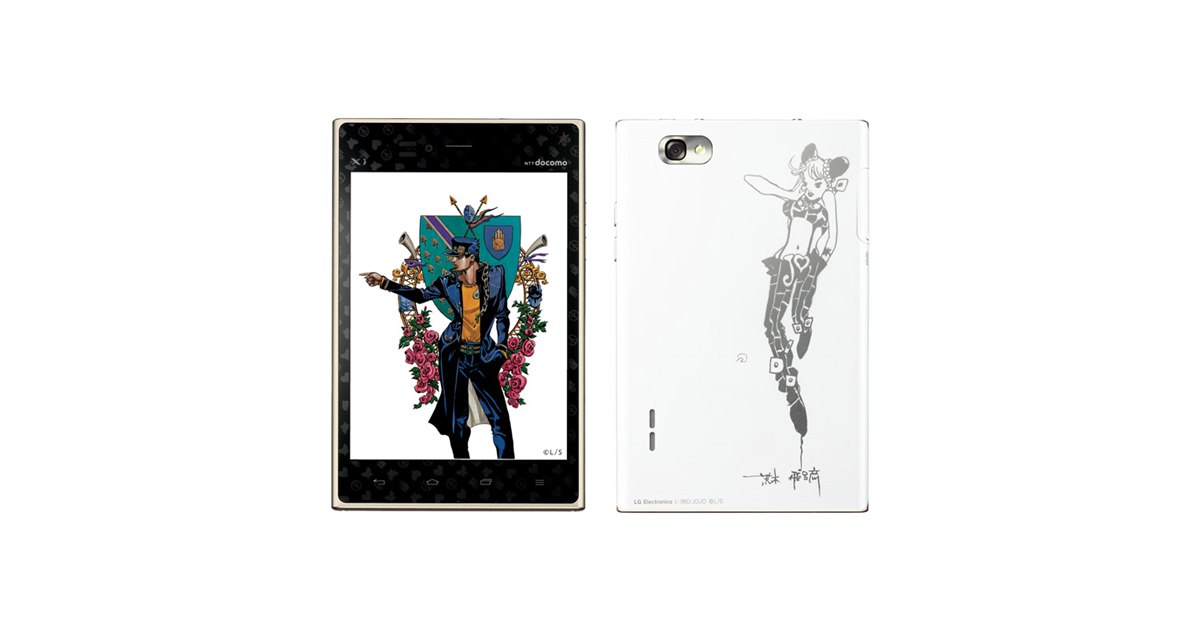 ジョジョスマホ(L-06D) L-06D JOJO【スペック】価格や発売日 | スマホBANK