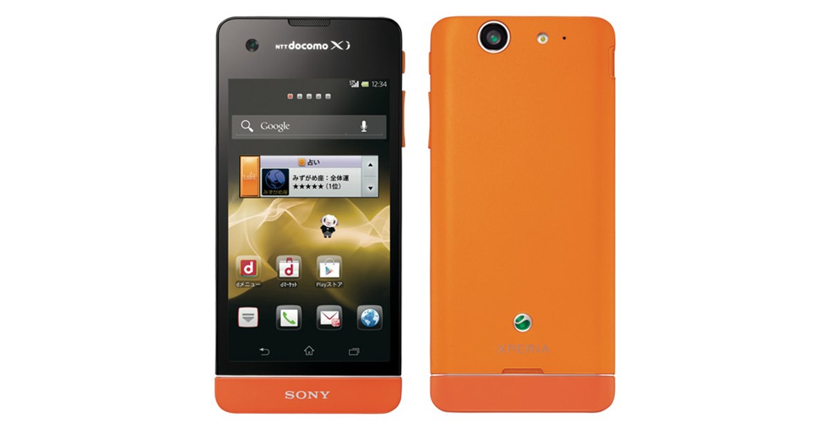 スマートフォン本体 DOCOMO  Xi 20120730170303_523_.jpg