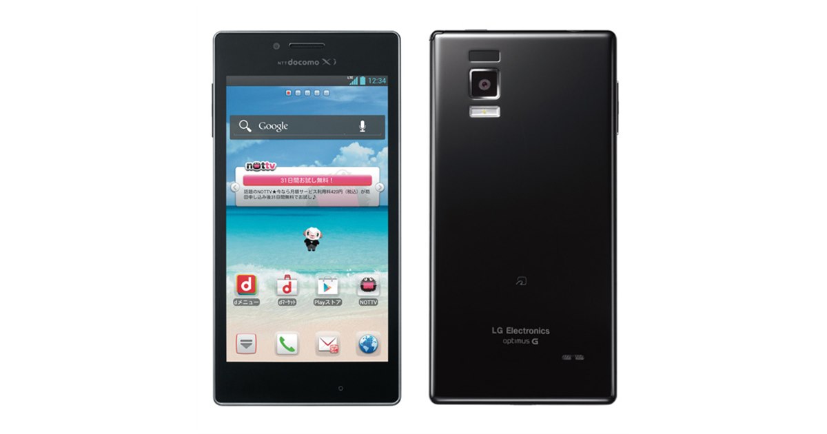 ドコモ　携帯電話端末×4 LG、4コアSnapdragon搭載の全部入りスマホ「Optimus G L-01E