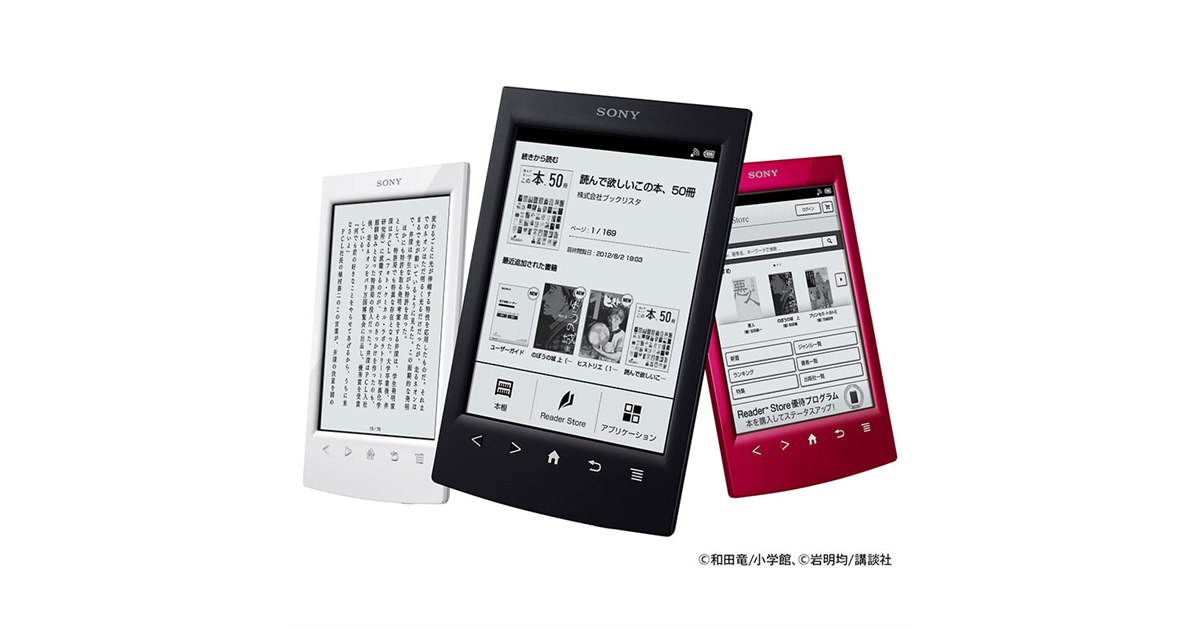 ソニー、電子書籍「Reader」の新モデル「PRS-T2」 - 価格.com ソニー、電子書籍「Reader」の新モデル「PRS-T2」 - 価格.com