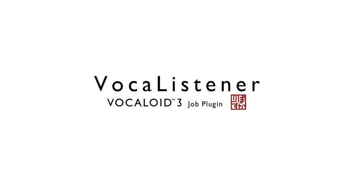 Vocalistener Serial Code 価格.com - ヤマハ、実際の歌声を「VOCALOID」でまねて再現するソフト