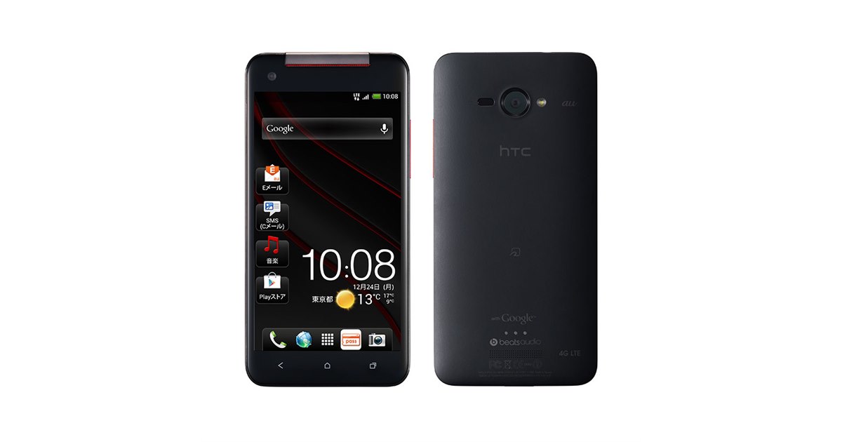 HTC j butterfly 美品 HTC J Butterfly - Specifications
