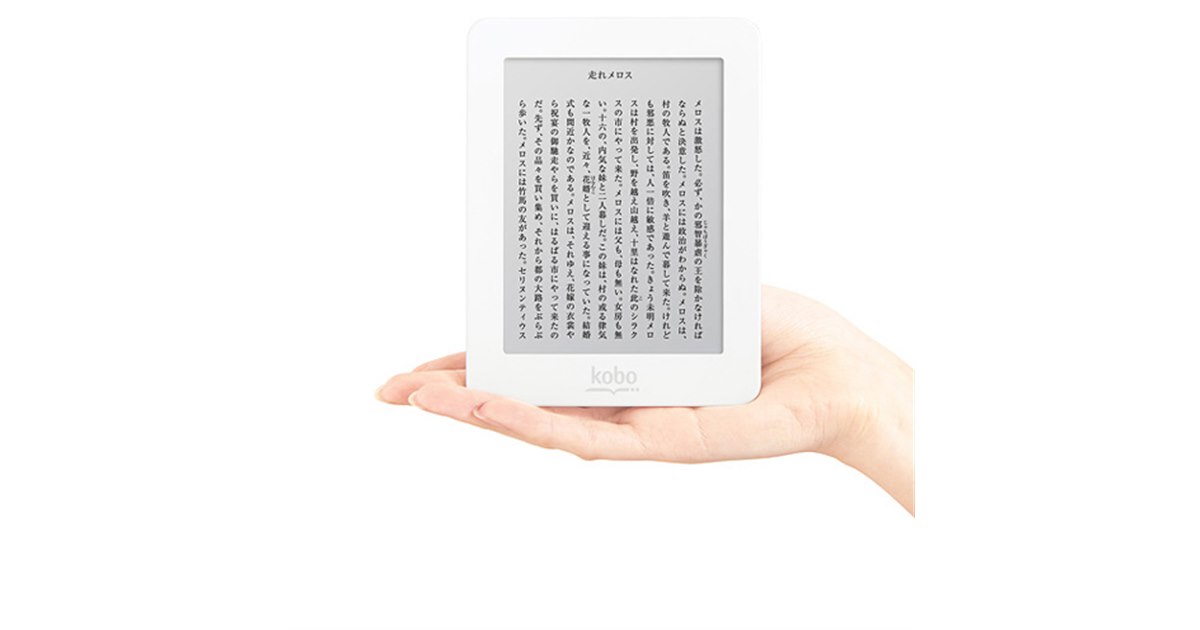 【美品】楽天 KOBO 電子書籍端末 Kobo、電子書籍端末「Kobo mini」の発売を延期 - 価格.com