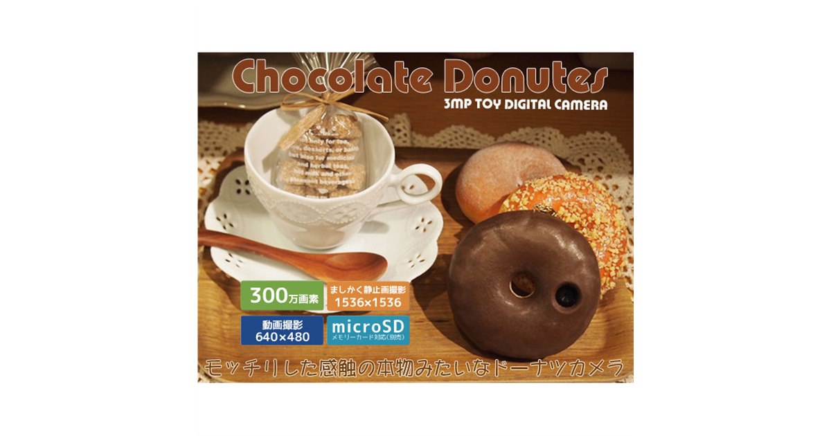 GEANEE、穴をのぞきながら撮る「ドーナツデジカメ」 - 価格.com