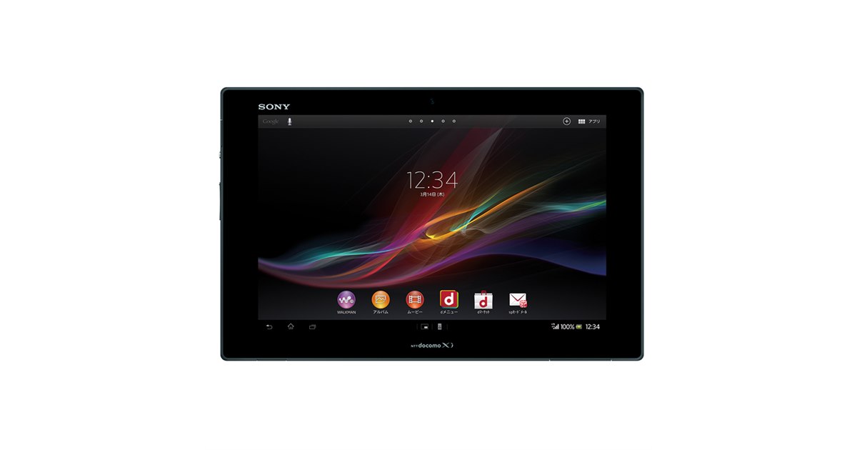 ソニー、「SO-03E」を貸し出すキャンペーン「Xperia Tablet Z eXpress