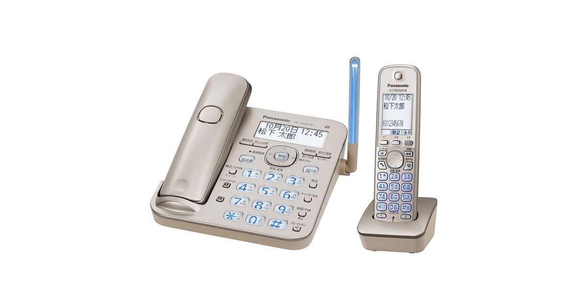 Panasonic - Panasonic コードレス電話機(子機2台付)　VE-GD53DW-N Amazon.co.jp: パナソニック RU・RU・RU デジタルコードレス