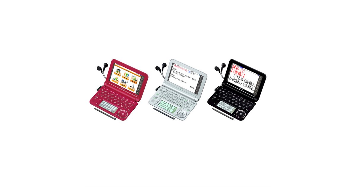 シャープ、俳句の電子書籍や手品動画も収録したカラー電子辞書 - 価格.com