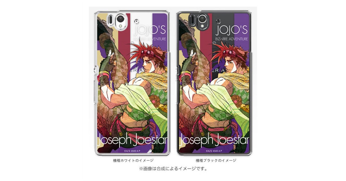 ハクバ、「ジョジョの奇妙な冒険」のスマホカバー - 価格.com