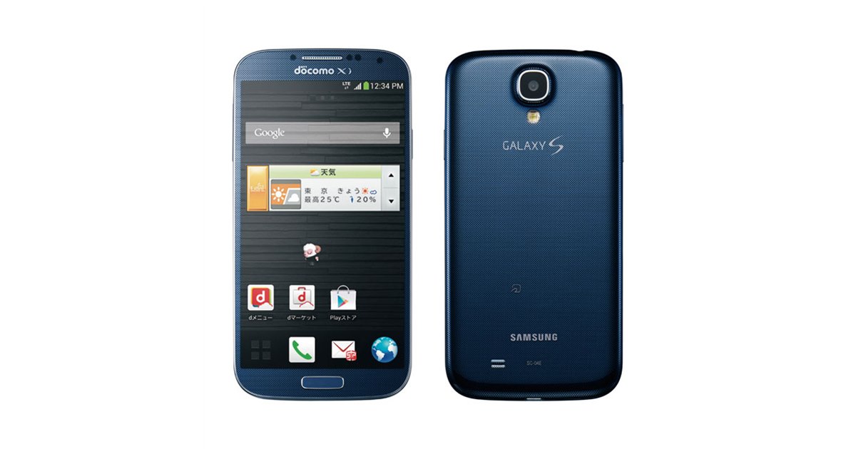 ドコモ  Galaxy S4 BlackMist SC-04E ブラックミスト ドコモ Galaxy S4 BlackMist SC-04E ブラックミスト