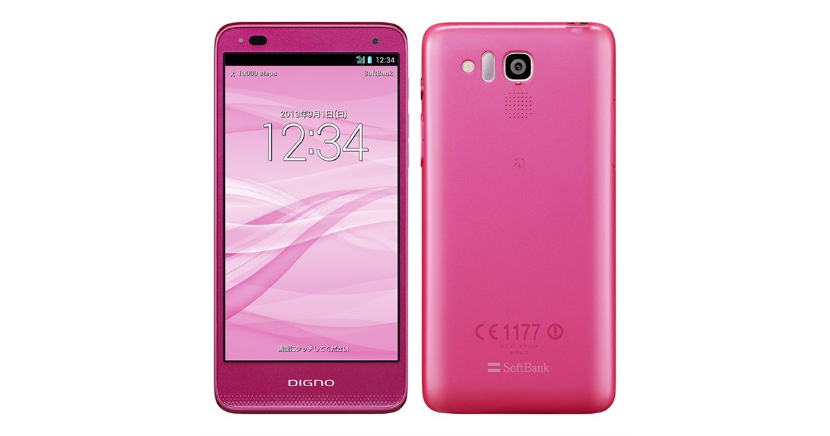 DIGNO V    ☆新品未使用品☆ DIGNO(フィーチャーフォン) 商品一覧｜ムスビー【中古スマホ