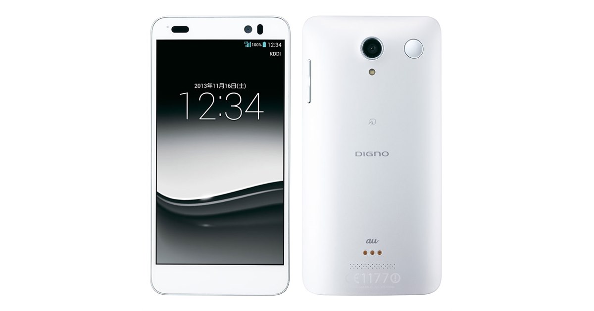 DIGNO スマートフォン 本体 【新品未使用】 20131002194420_976_.jpg