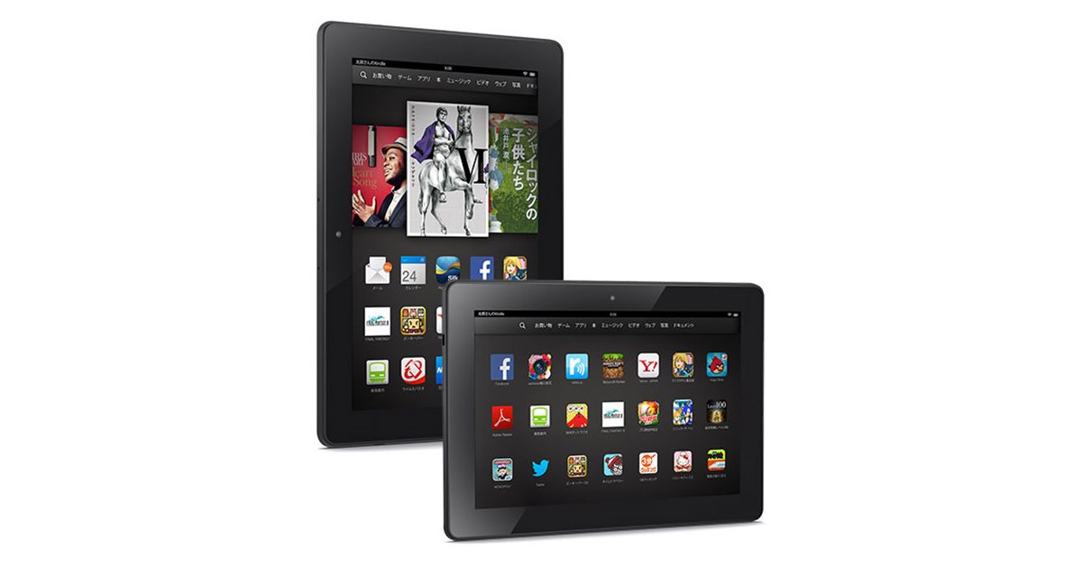 アマゾン、高解像度液晶を採用した「Kindle Fire HDX」 - 価格.com